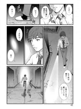 [彩画堂] 地下30mの蜜月を…_048