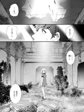[彩画堂] 地下30mの蜜月を…_049