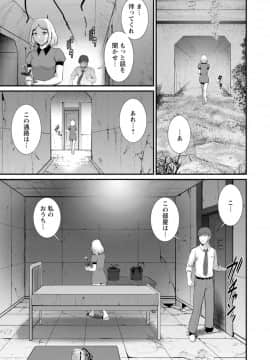[彩画堂] 地下30mの蜜月を…_051