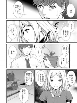 [彩画堂] 地下30mの蜜月を…_052