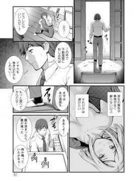 [彩画堂] 地下30mの蜜月を…_061