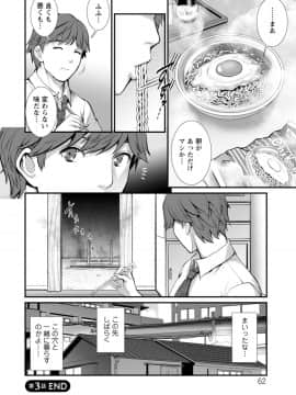 [彩画堂] 地下30mの蜜月を…_062