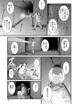 [彩画堂] 地下30mの蜜月を…_067