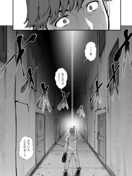 [彩画堂] 地下30mの蜜月を…_069