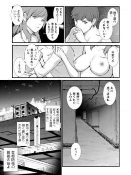 [彩画堂] 地下30mの蜜月を…_093