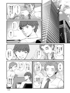 [彩画堂] 地下30mの蜜月を…_103