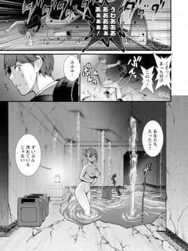 [彩画堂] 地下30mの蜜月を…_131