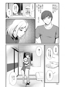 [彩画堂] 地下30mの蜜月を…_152