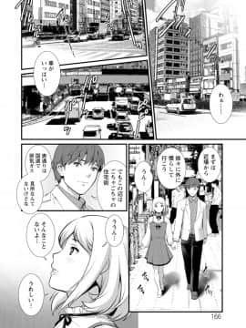 [彩画堂] 地下30mの蜜月を…_166