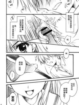 [SB] (C76) [涼屋 (涼香)] あなたを虐める100の方法 (アマガミ)_008
