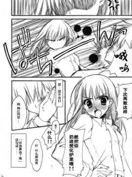 [SB] (C76) [涼屋 (涼香)] あなたを虐める100の方法 (アマガミ)_016