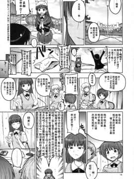 [SB] (C76) [涼屋 (涼香)] あなたを虐める100の方法 (アマガミ)_019