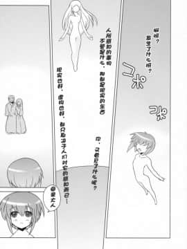 [绯色汉化组] (C73) [涼屋 (涼香)] セイギノミカタ (バンブーブレード)_015