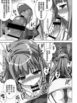 [空気系☆漢化] (COMIC1☆9) [涼屋 (涼香)] 昼下がりの理事長室 (ラブライブ!)_07_006