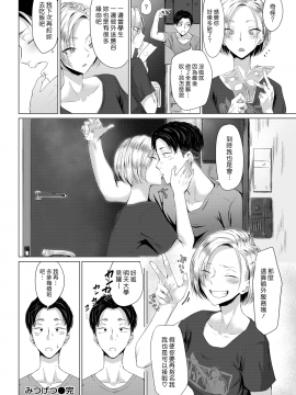 [九十九弐級] みつげつ (COMIC 快楽天 2020年11月号) [中國翻訳] [DL版]_020