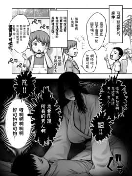 童貞が部屋に取り憑いている女幽霊に逆金縛りをかけた結果 中文翻譯_03