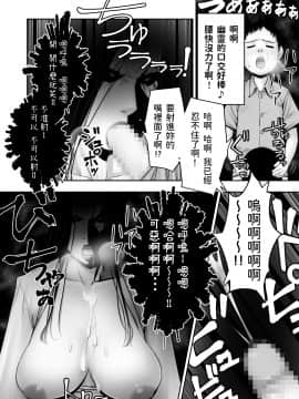 童貞が部屋に取り憑いている女幽霊に逆金縛りをかけた結果 中文翻譯_20