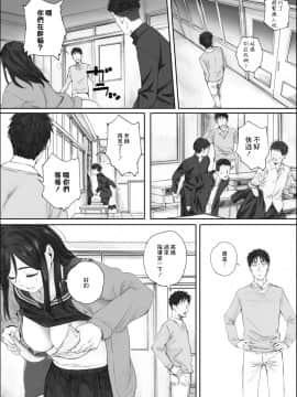 [荒井啓] スクラップガールアンドティーチャー (コミックホットミルク 2019年9月号) [中国翻訳] [DL版]_09_40