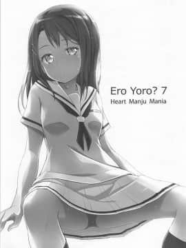 (C94) [はぁと饅頭マニア (亜方逸樹、茉森晶)] EroYoro? 7 (BanG Dream!) [餐餐女裝漢化组]_02