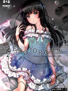 (C96) [はぁと饅頭マニア (亜方逸樹、茉森晶)] EroYoro? 9 (BanG Dream!) [中国翻訳]