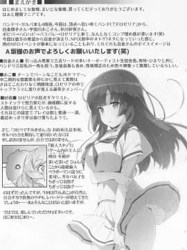 (C96) [はぁと饅頭マニア (亜方逸樹、茉森晶)] EroYoro? 9 (BanG Dream!) [中国翻訳]_03