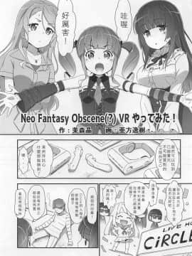 (C96) [はぁと饅頭マニア (亜方逸樹、茉森晶)] EroYoro? 9 (BanG Dream!) [中国翻訳]_04
