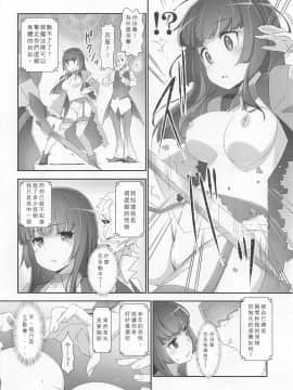 (C96) [はぁと饅頭マニア (亜方逸樹、茉森晶)] EroYoro? 9 (BanG Dream!) [中国翻訳]_07
