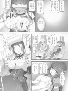 (C96) [はぁと饅頭マニア (亜方逸樹、茉森晶)] EroYoro? 9 (BanG Dream!) [中国翻訳]_09