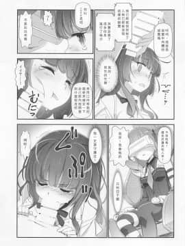 (C96) [はぁと饅頭マニア (亜方逸樹、茉森晶)] EroYoro? 9 (BanG Dream!) [中国翻訳]_10
