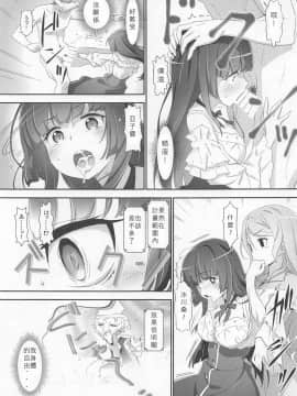 (C96) [はぁと饅頭マニア (亜方逸樹、茉森晶)] EroYoro? 9 (BanG Dream!) [中国翻訳]_12
