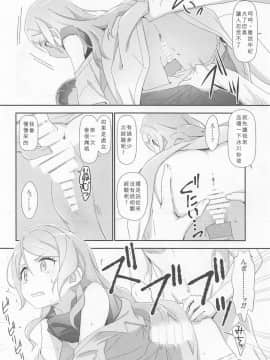 (C96) [はぁと饅頭マニア (亜方逸樹、茉森晶)] EroYoro? 9 (BanG Dream!) [中国翻訳]_15