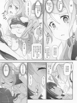 (C96) [はぁと饅頭マニア (亜方逸樹、茉森晶)] EroYoro? 9 (BanG Dream!) [中国翻訳]_16