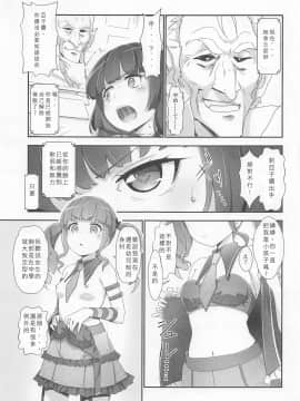(C96) [はぁと饅頭マニア (亜方逸樹、茉森晶)] EroYoro? 9 (BanG Dream!) [中国翻訳]_18