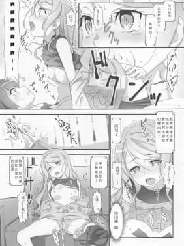 (C96) [はぁと饅頭マニア (亜方逸樹、茉森晶)] EroYoro? 9 (BanG Dream!) [中国翻訳]_20