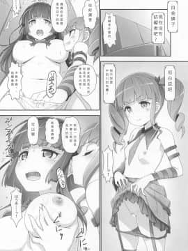 (C96) [はぁと饅頭マニア (亜方逸樹、茉森晶)] EroYoro? 9 (BanG Dream!) [中国翻訳]_21