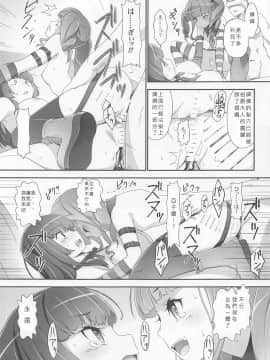 (C96) [はぁと饅頭マニア (亜方逸樹、茉森晶)] EroYoro? 9 (BanG Dream!) [中国翻訳]_24