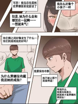 [] Friend [Chinese] [流木个人汉化]_29