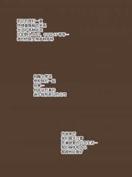 [] SECRET-K [Chinese] [新桥月白日语社]_16_14