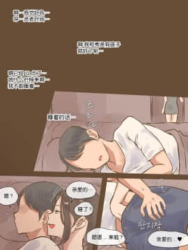 [] SECRET-K [Chinese] [新桥月白日语社]_40_38