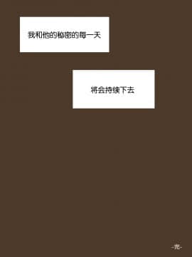 [] SECRET-K [Chinese] [新桥月白日语社]_42_40