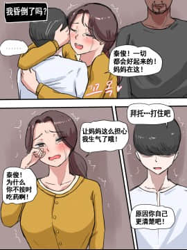 [] Suspicion [Chinese] [流木个人汉化]_34