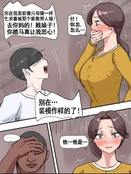 [] Suspicion [Chinese] [流木个人汉化]_35