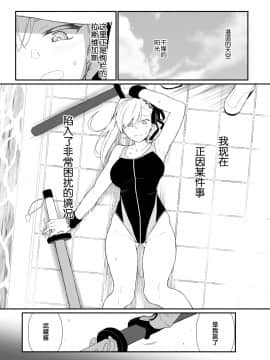 [極東工務店 (菊のすけまる)] GIRLFriend's 18 (FateGrand Order) [黎欧x新桥月白日语社] [Digital]_03