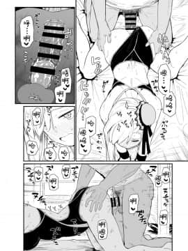 [極東工務店 (菊のすけまる)] GIRLFriend's 18 (FateGrand Order) [黎欧x新桥月白日语社] [Digital]_12