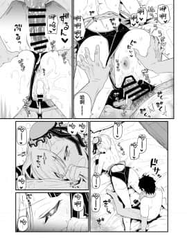 [極東工務店 (菊のすけまる)] GIRLFriend's 18 (FateGrand Order) [黎欧x新桥月白日语社] [Digital]_15