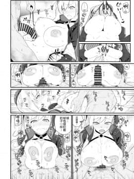 [極東工務店 (菊のすけまる)] GIRLFriend's 18 (FateGrand Order) [黎欧x新桥月白日语社] [Digital]_22
