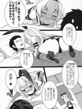 (こみトレ23) [ROYAL CROWN (如月瑞)] もっともっと恋してもいいの？ (艦隊これくしょん-艦これ-)__005