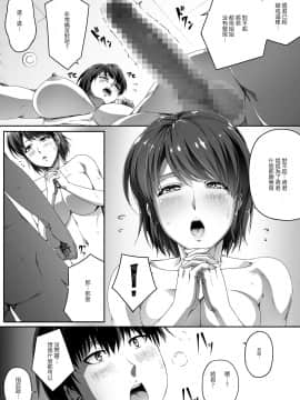 [Road=ロード=] 近所の人妻お姉さんはやわらかい[中国翻訳]_21