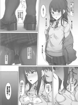 (C97) [Re:Cre@tors (柊はじめ)] 千雪・咲耶・灯織とHなことをする本 (アイドルマスター シャイニーカラーズ) [中国翻訳]_017