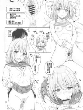 (秋葉原超同人祭、歌姫庭園22) [春工房 (春工房のりまき)] 283エロ落書きまとめ (アイドルマスター シャイニーカラーズ) [中国翻訳]_421